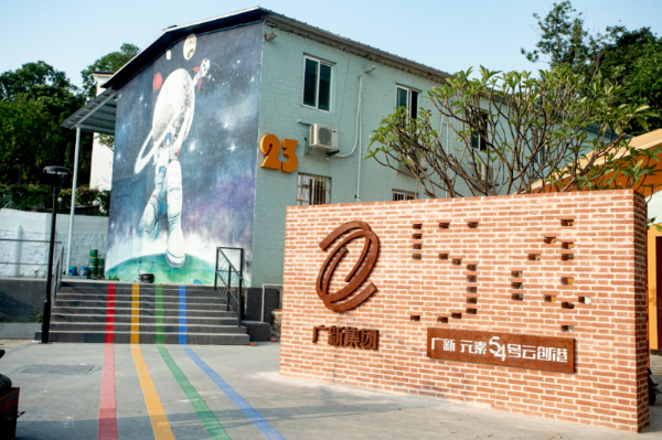 广新预付365商城下载_体育外围app网站365_线上365bet注册深入贯彻全省高质量发展大会精神（九）